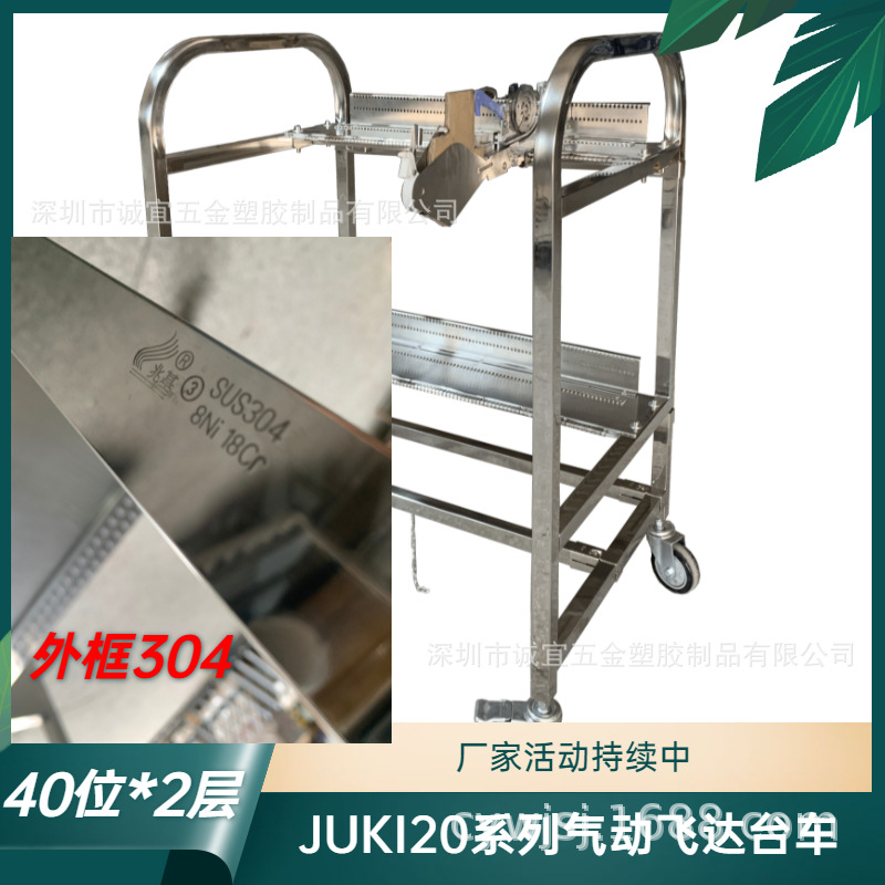 JUKI飞达料架飞达放置架飞达周转架多款飞达车厂家直销
