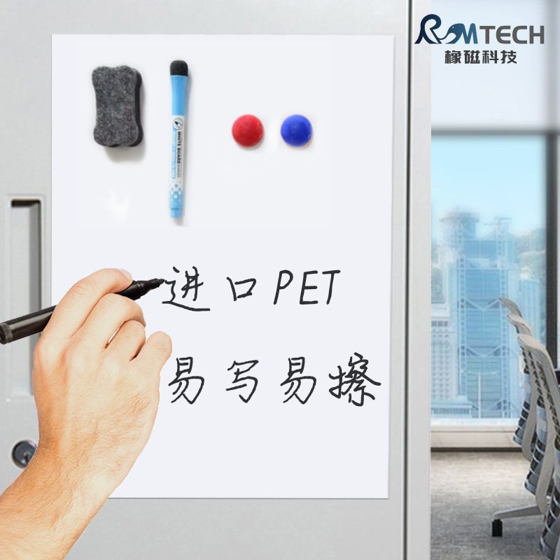 在庫あり A2A3A4 磁気ホワイトボード 消せるメッセージボード メモ用PET磁気冷蔵庫マグネット|undefined