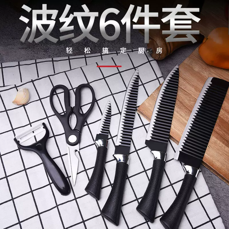 波浪纹刀具六件套家用马蹄柄不锈钢黑色扎纹菜刀厨师刀剪礼品套装