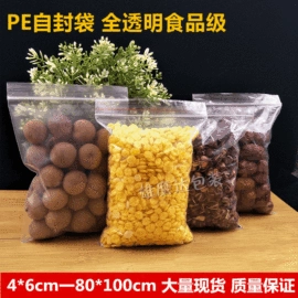 其他塑料薄膜;塑料自封袋;数码3C包装