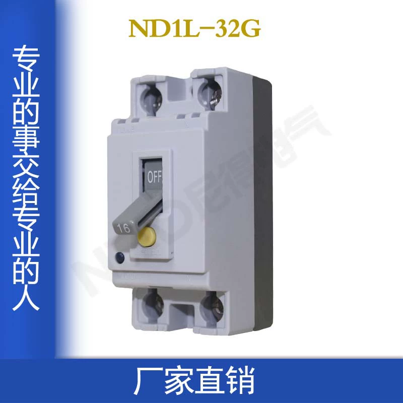 Новый NT50LE-30A защиты от утечки выключатель 110V/220V маленький 2P1E20A мини-переключатель RCBO