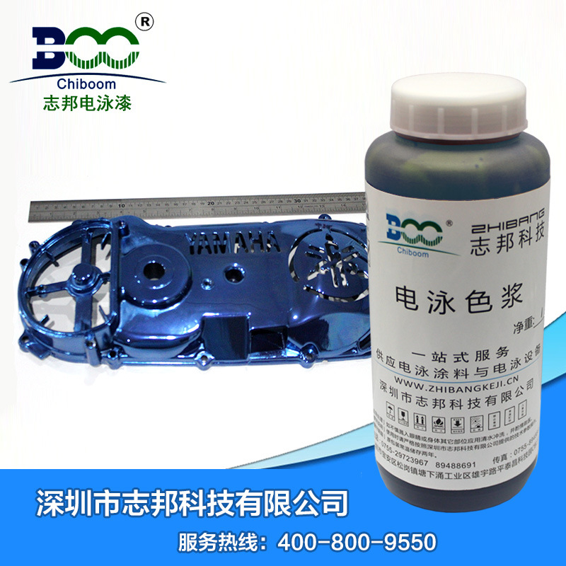 水性宝蓝色  阴极电泳漆里调色专用 颜色鲜艳亮丽1kg可售