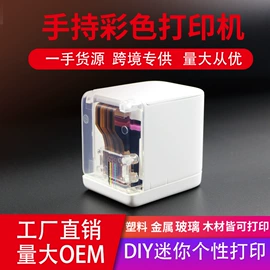 条码打印机;墨盒、墨水;数码印刷机