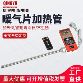 电热/发热管;电热带;电热圈