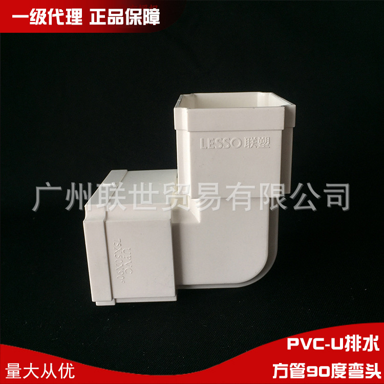 广东联塑方管弯头PVC方型排水管配件110*73直角90度弯头正面75*50