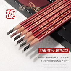 Eyebrow machete, hard-core eyebrow pencil, non-fading, long-lasting, waterproof and sweat-proof, with distinct roots, specially designed for wild eyebrow makeup artists