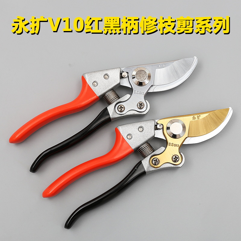永扩V10红黑柄修枝剪剪枝果树修枝剪园艺剪树枝园林省力修花枝剪