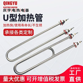 电热/发热管;电热圈;电热带