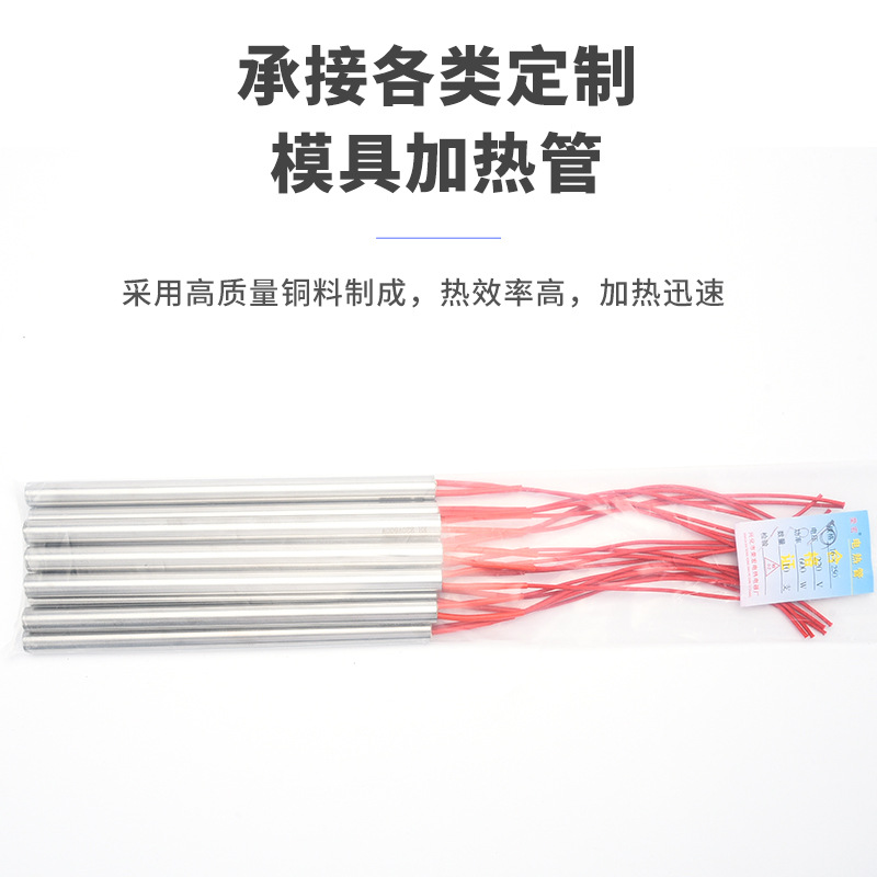 220V380V模具干烧发热管 单头加热管 单端电热管 封口机加热棒