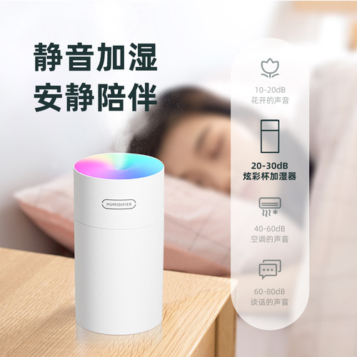 Cross-border new colorful cup humidifier second generation USB colorful atmosphere light home car air humidifier wholesale