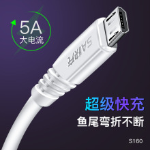 品粤S10适用华为5A超级快充type-c苹果数据线安卓手机充电充電線