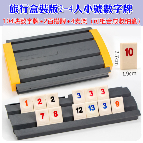 Little Guedan pulls digital mahjong tiles standard Israeli mahjong travel bag secret party board game chess and cards