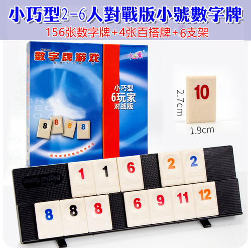 Little Guedan pulls digital mahjong tiles standard Israeli mahjong travel bag secret party board game chess and cards