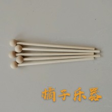 奥尔夫打击乐器 琴锤 铜锣 鼓棒 小鼓棒 琴槌 琴锤 敲琴敲棍 敲琴