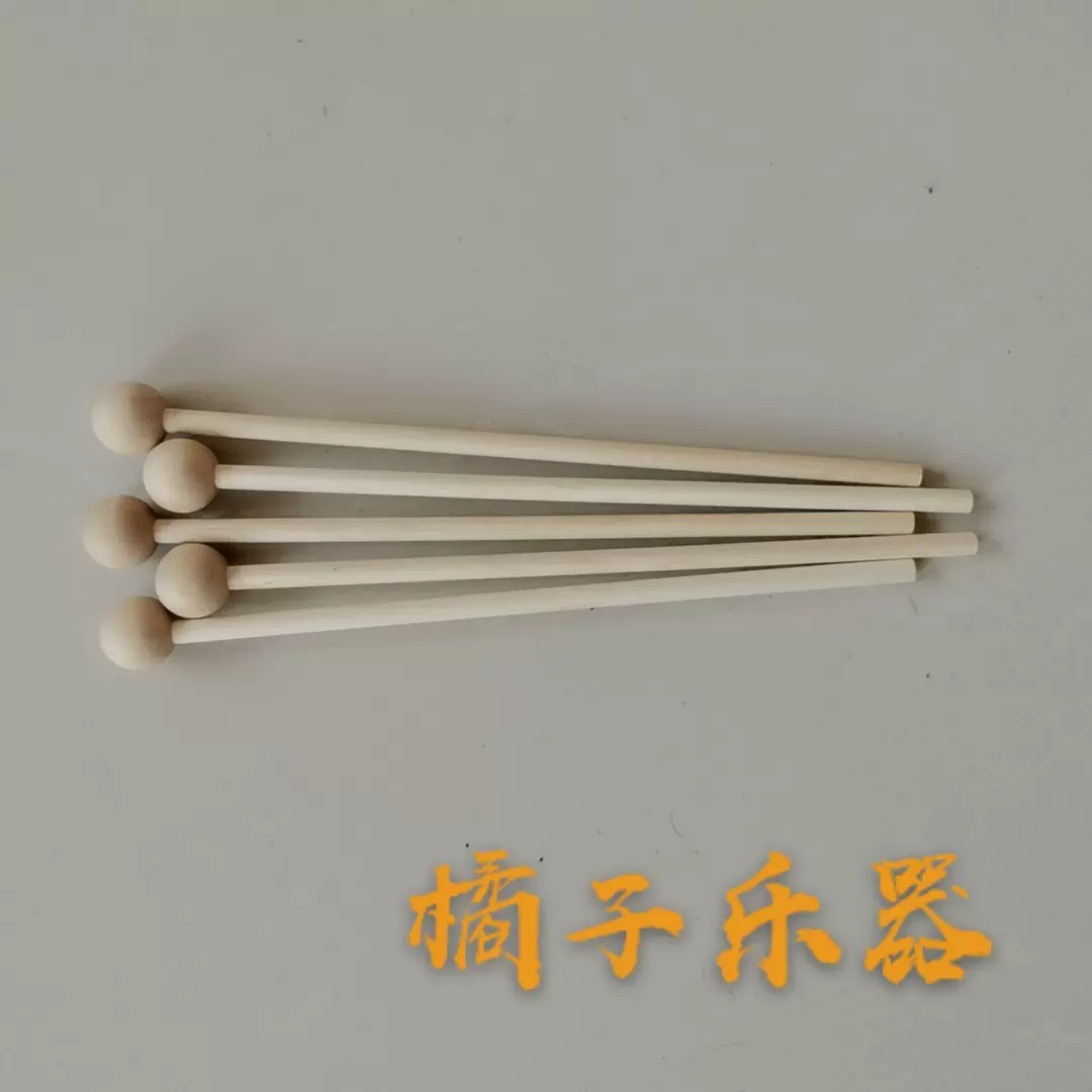 奥尔夫打击乐器 琴锤 铜锣 鼓棒 小鼓棒 琴槌 琴锤 敲琴敲棍 敲琴