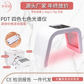 电子美容仪;其他美体瘦身;美眼仪