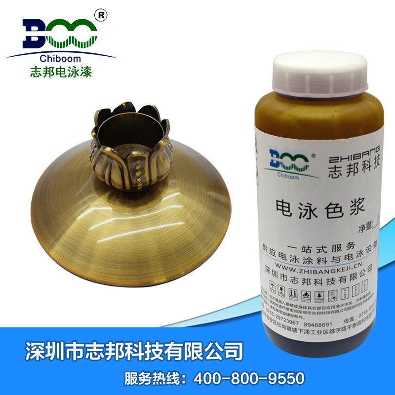【生产厂家】电泳漆 色浆  Y-10