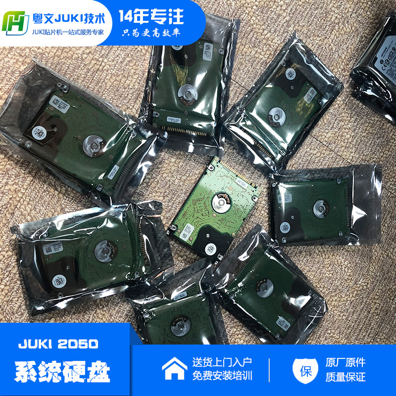 出售SMT JUKI贴片机 730 740 750 760 2010 2020 2030 全新系统盘