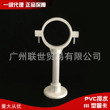 V|ƷPVCˮIII͹50 75 110 160U