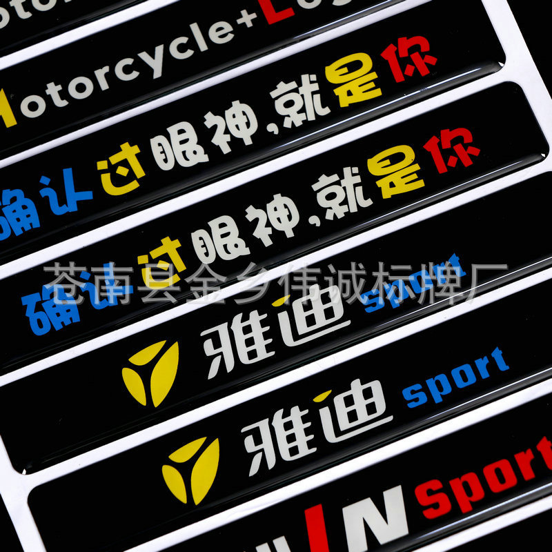 跨境水晶滴塑标牌不干胶贴滴胶塑胶标签商标透明不干胶印刷标牌产品实拍图_包装货源实拍