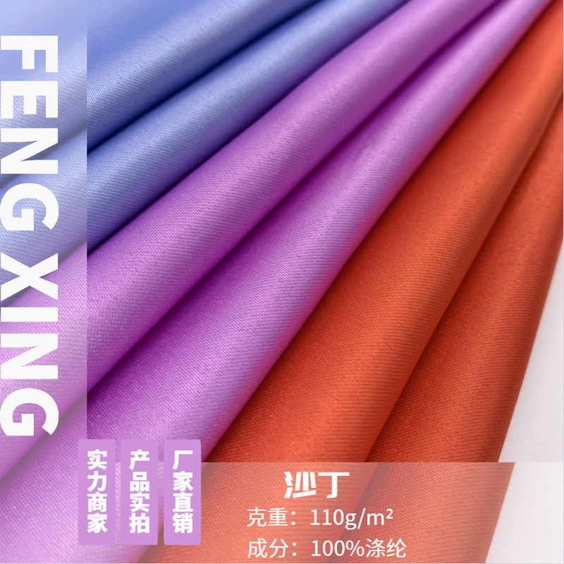 Spot elasticless satin thin satin matte satin satin satin wedding dress dress fabric fashion cloth