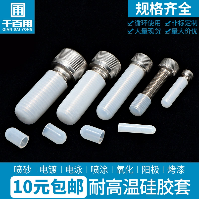Устойчивая к высоким температурам силиконовая нить Защитная крышка Винт Силиконовый защитный колпачок Болт Гальваническое пескоструйная краска Силиконовая Защитная крышка
