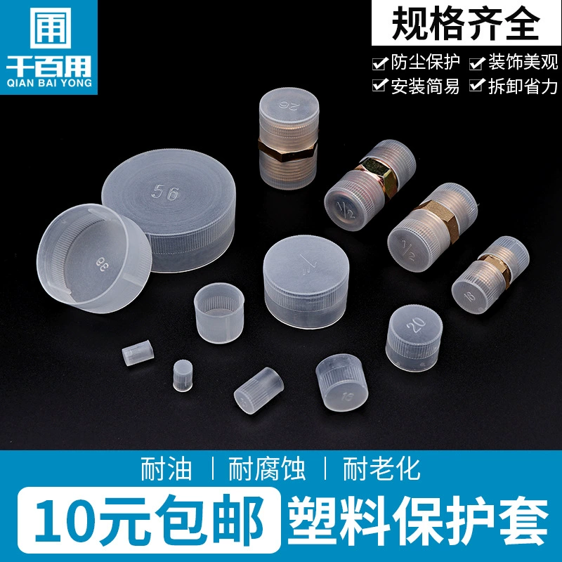 Пластиковая Защитная крышка резьба защитная втулка резиновая втулка полиэтиленовая Крышка Белая круглая трубка втулка внешние зубья Горячая продажа винтовая втулка