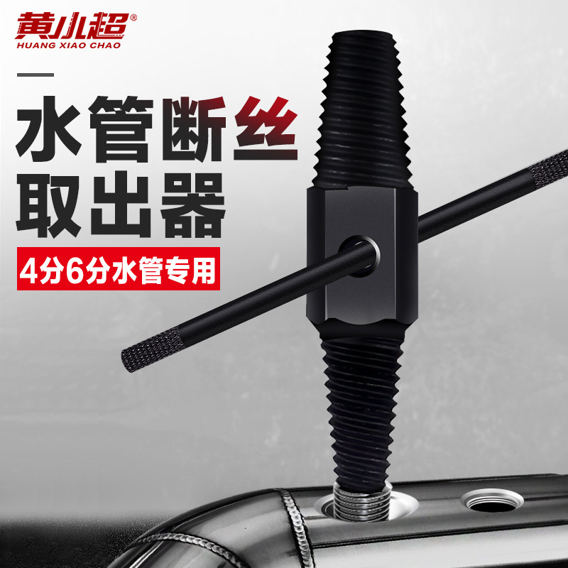 水龙头断头螺丝取出器滑丝滑牙取螺丝工具反丝断丝取丝器神器