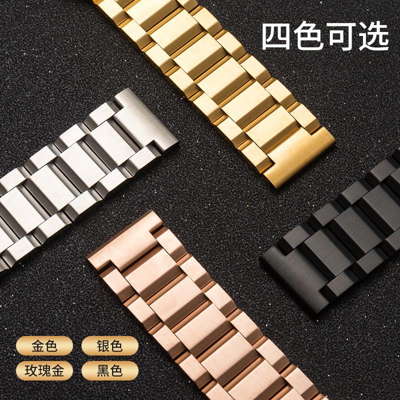 Correa de reloj tres cuentas de acero inoxidable Cinturón de acero sólido prensa de borde hebilla plegable de acero inoxidable para hombres y mujeres correa de reloj cadena de reloj 4 colores opcionales