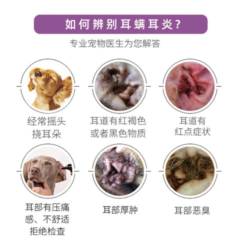 Erkang Ear Drops French Erfuling Pet Dog Ear Cleaning Cat Ear Bleaching Pet External Cleaning Supplies