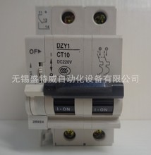 ԭb DZY1 CT10 2P DC220V +OFo|c ꖖ|ֱ·