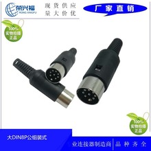 电源插头 8PIN公组装式塑料尾巴 大D8芯公头 焊线式 DC电源插座