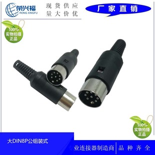 �Դ���^ 8PIN���M�bʽ����β�� ��D8о���^ ����ʽ DC�Դ����