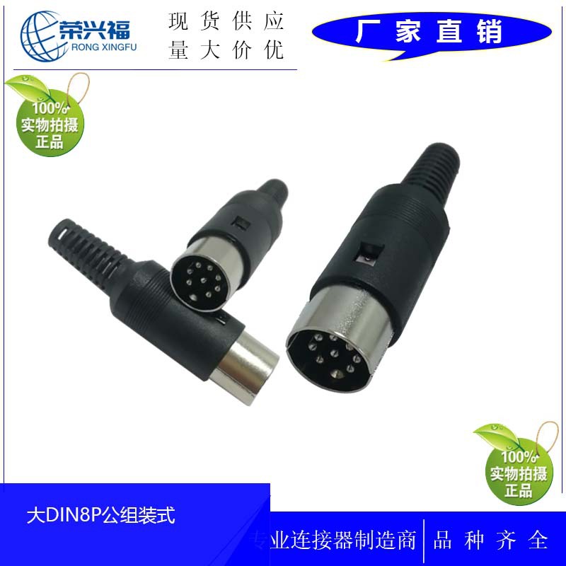 电源插头 8PIN公组装式塑料尾巴 大D8芯公头 焊线式 DC电源插座