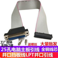 DB25�K�ھ� 25���往��������ӡ�CLPT���� �K���B�Ӵ�ӡ�C��0.3��