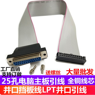 DB25�K�ھ� 25���往��������ӡ�CLPT���� �K���B�Ӵ�ӡ�C��0.3��
