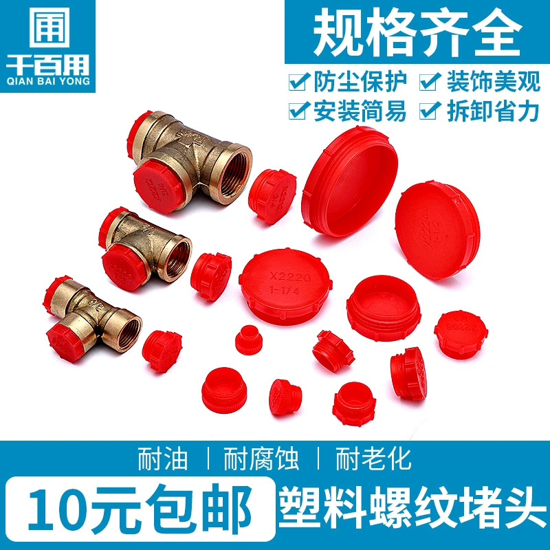 Пластиковая нить Защитный колпачок Пластиковая резьба Заглушка Пластиковая заглушка Внутренняя резьба Заглушка Гайка Переборка Декоративная крышка