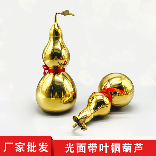 Manufacturer wholesale brass gourd ornaments, large and small glossy gossip copper gourd pendants, copper gourds with leaves and open lids