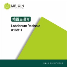 []ٵ Ǿޱ Labdanum Resinoid 30ml|8016-26-0