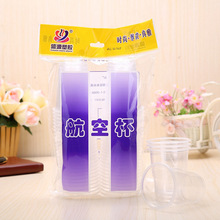 一次性杯子水杯PP塑料透明杯口杯航空杯200ML一次性胶杯茶杯加厚