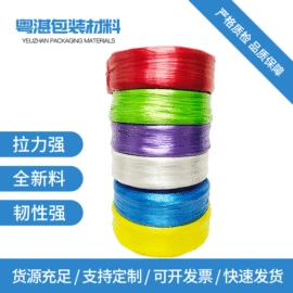 打包带;拉伸缠绕膜;捆扎绳