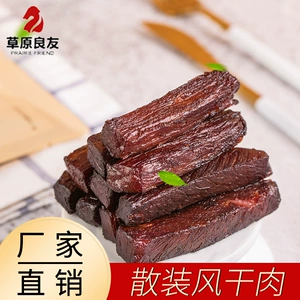 [内蒙古特产风干牛肉干散装500g手撕猪肉干麻辣休闲零食厂家批发]