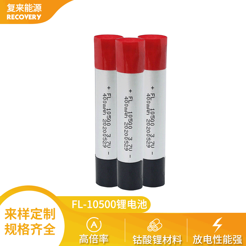 10500圆柱软包锂电池400mAh 3.7V钴酸锂电池点读笔触控笔充电电池