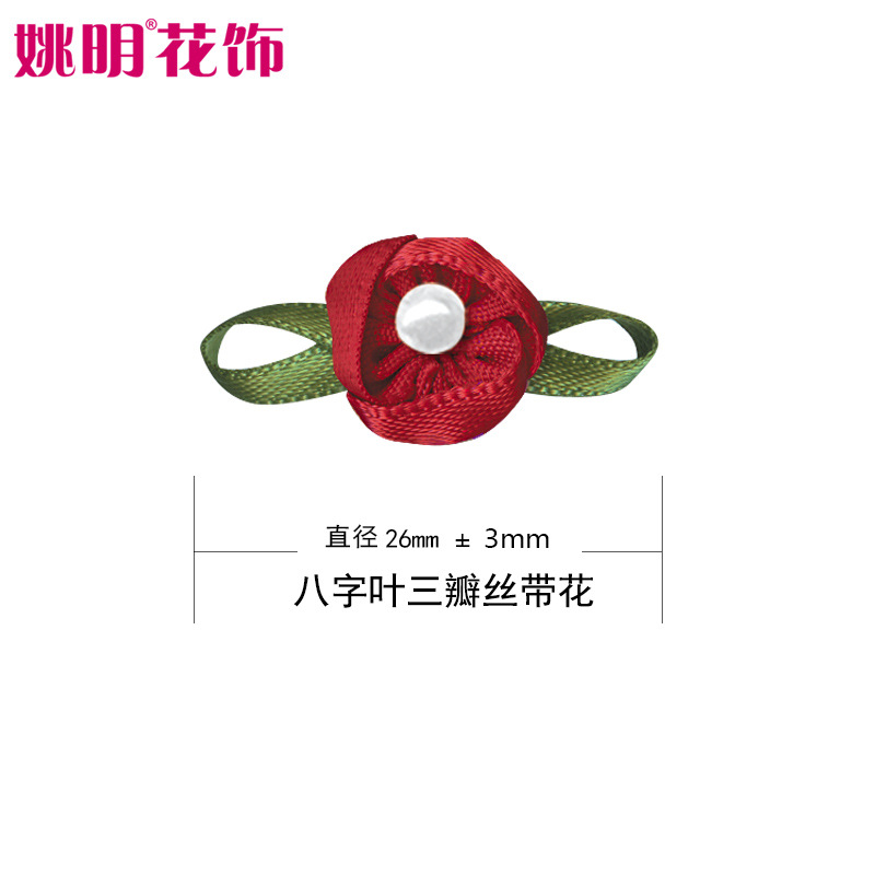 Yao Ming cinta hecha a mano flor hoja de ocho caracteres Cinta pequeña flor ropa textil accesorios Artesanía decorativa pequeña flor