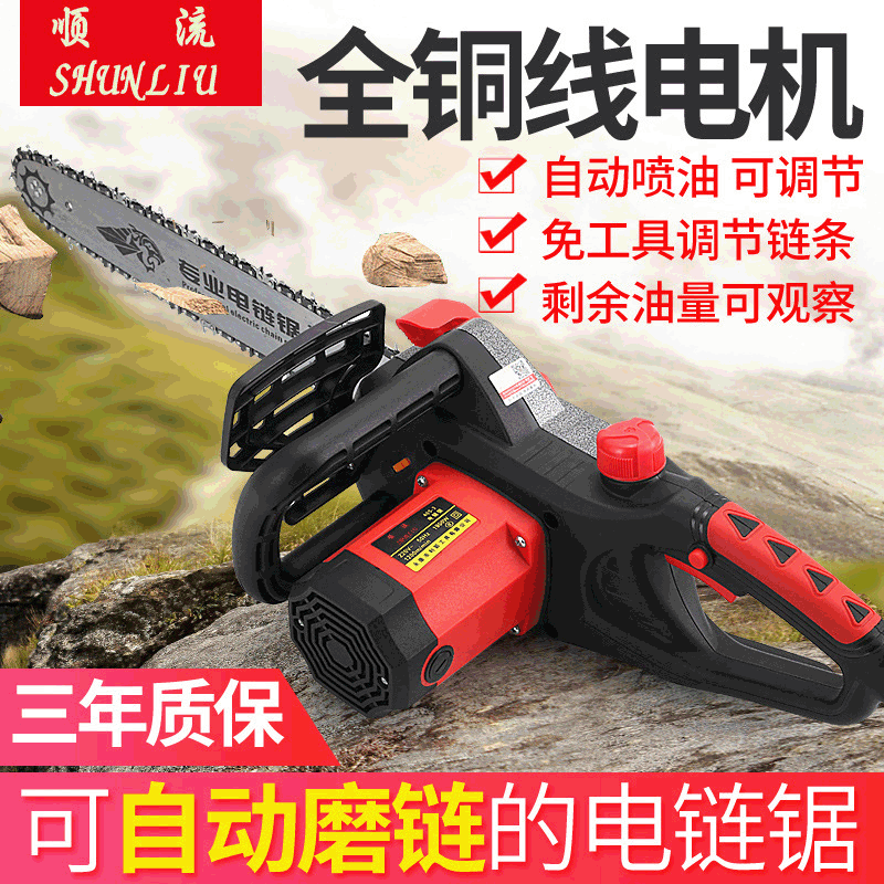 顺流多功能大功率手持式手提链条锯电动锯砍树机伐木锯家用电链锯