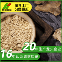 调味生姜粉 厂家供应食品级超细冲饮云南小米姜散装脱水生姜粉