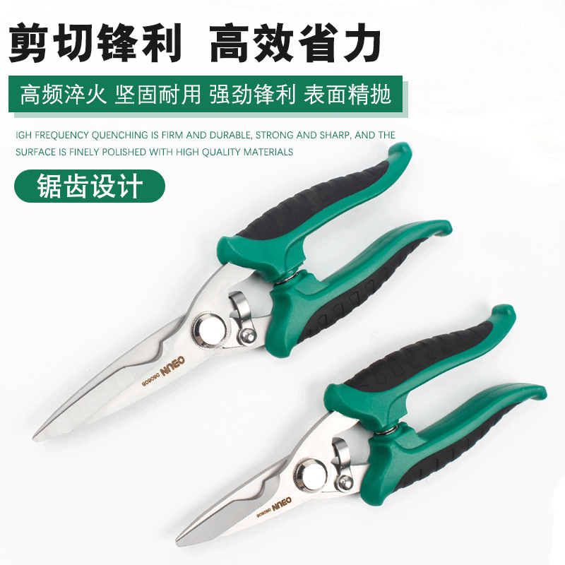 多功能電子剪線槽剪刀鐵皮不鏽鋼剪子電子電工線頭剪刀斜口鉗電工