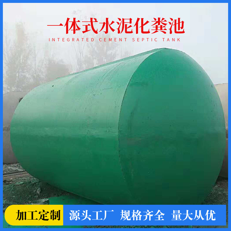 Buried Cement Septic Tank Decomposition Tank Reinforced Concrete Integrated Septic Tank Sewage Treatment Tank Manufacturer Customization