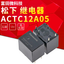 ȫ��  ACTC12A05 ܇�d   ����J/B��ؓ�d�����^���