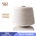 【正宇】厂家现货32s纯棉纱线价格100%棉色纱cotton yarn针织纱线